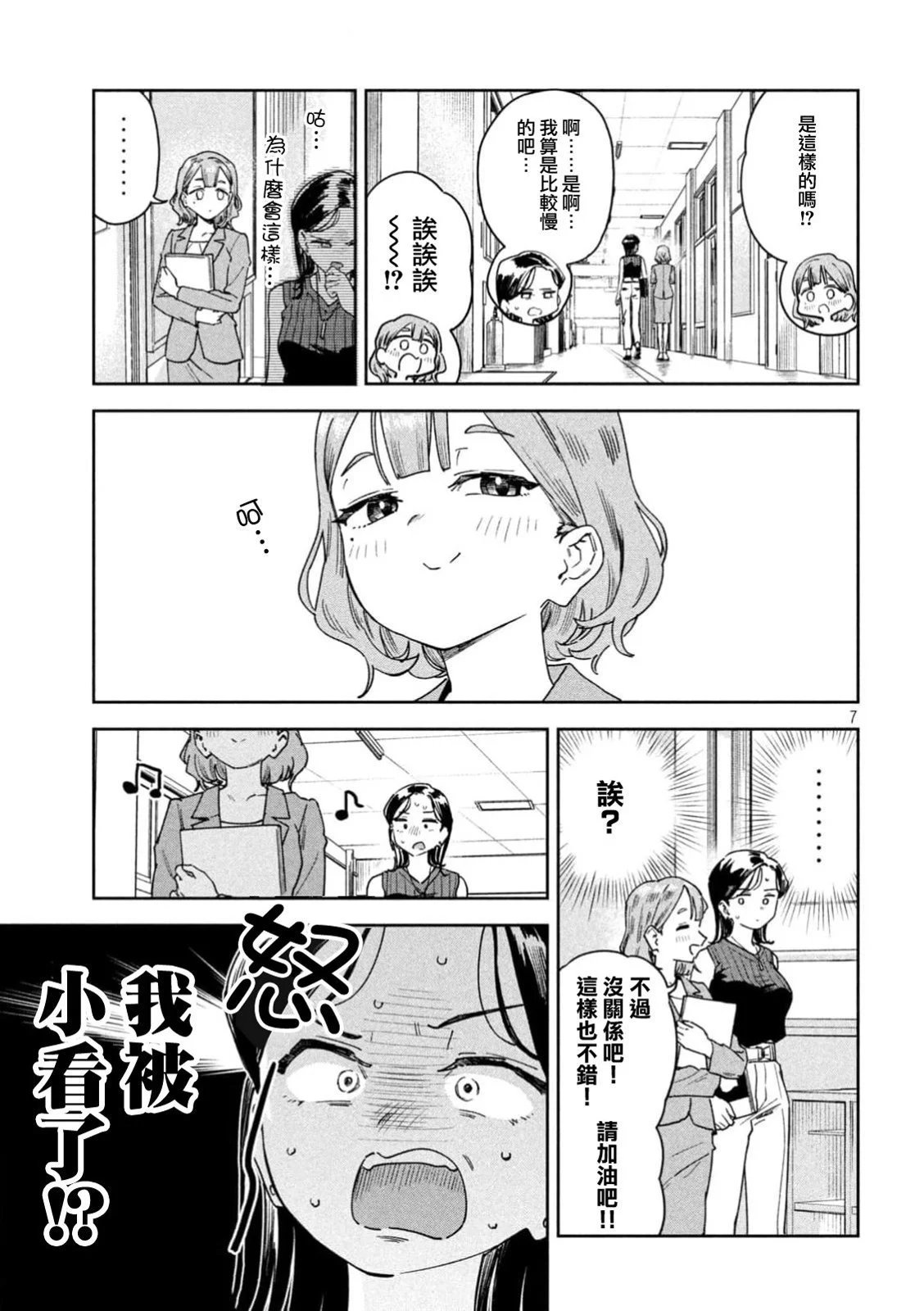 第48话