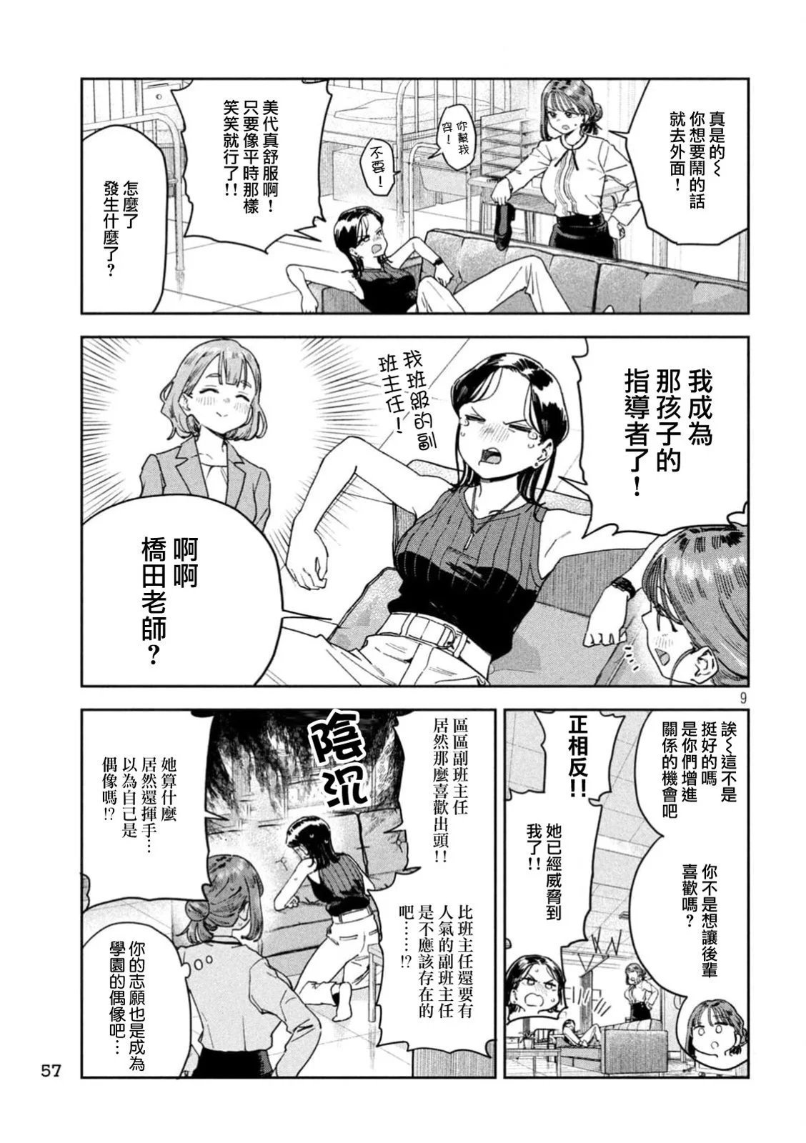 第48话