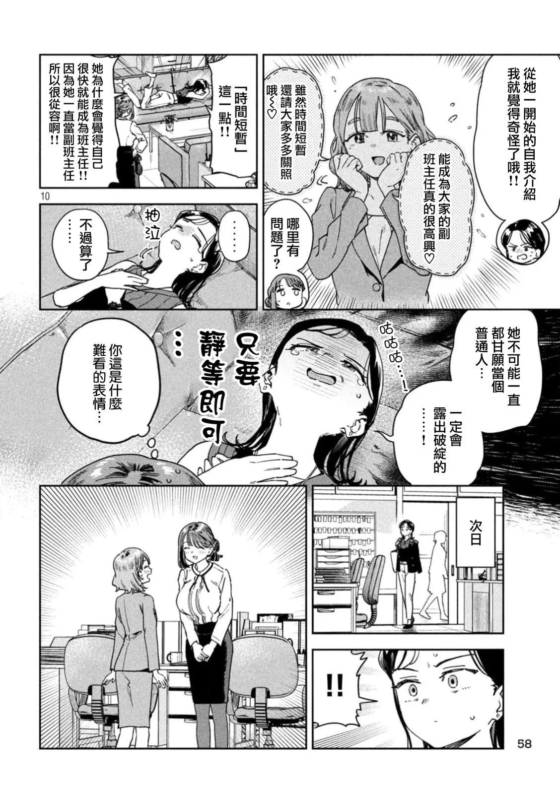 第48话