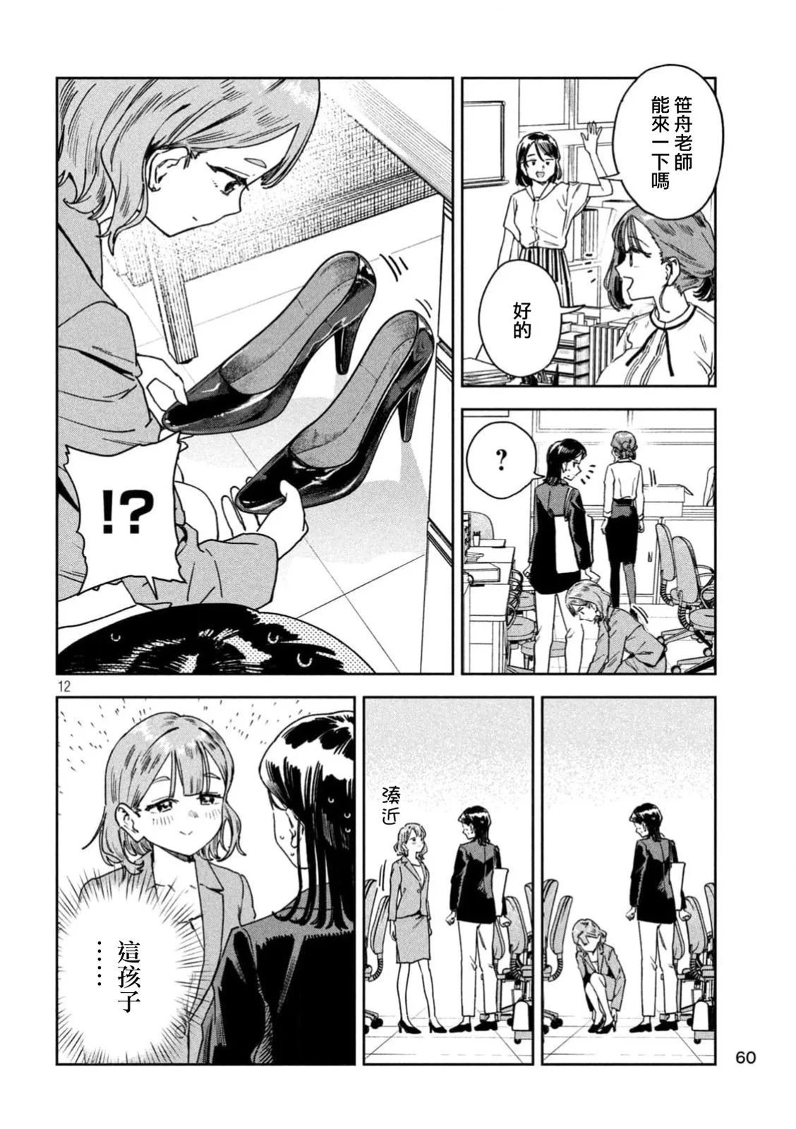 第48话
