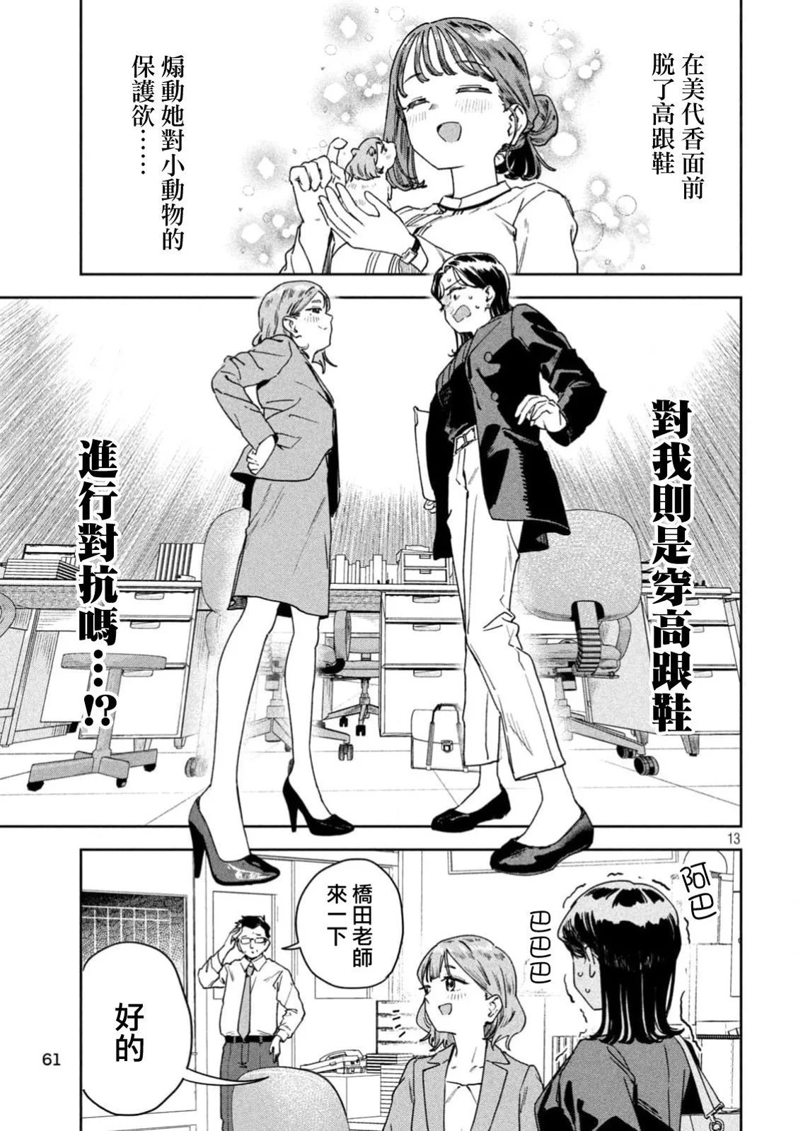 第48话