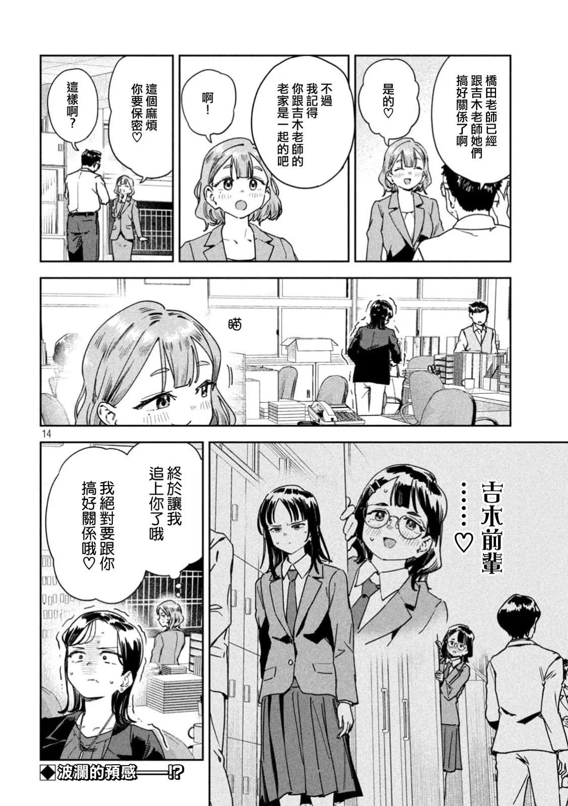 第48话