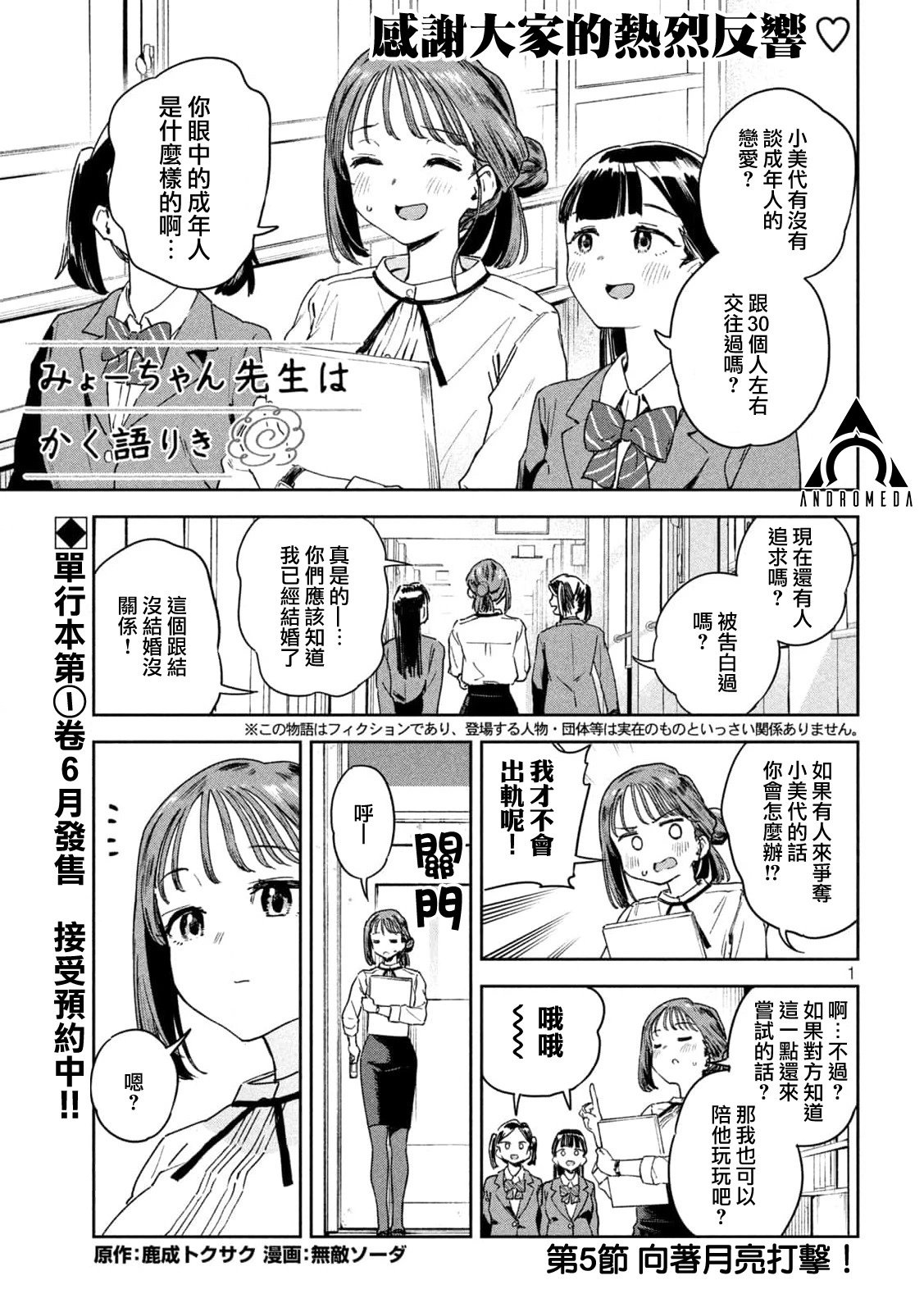 第05话