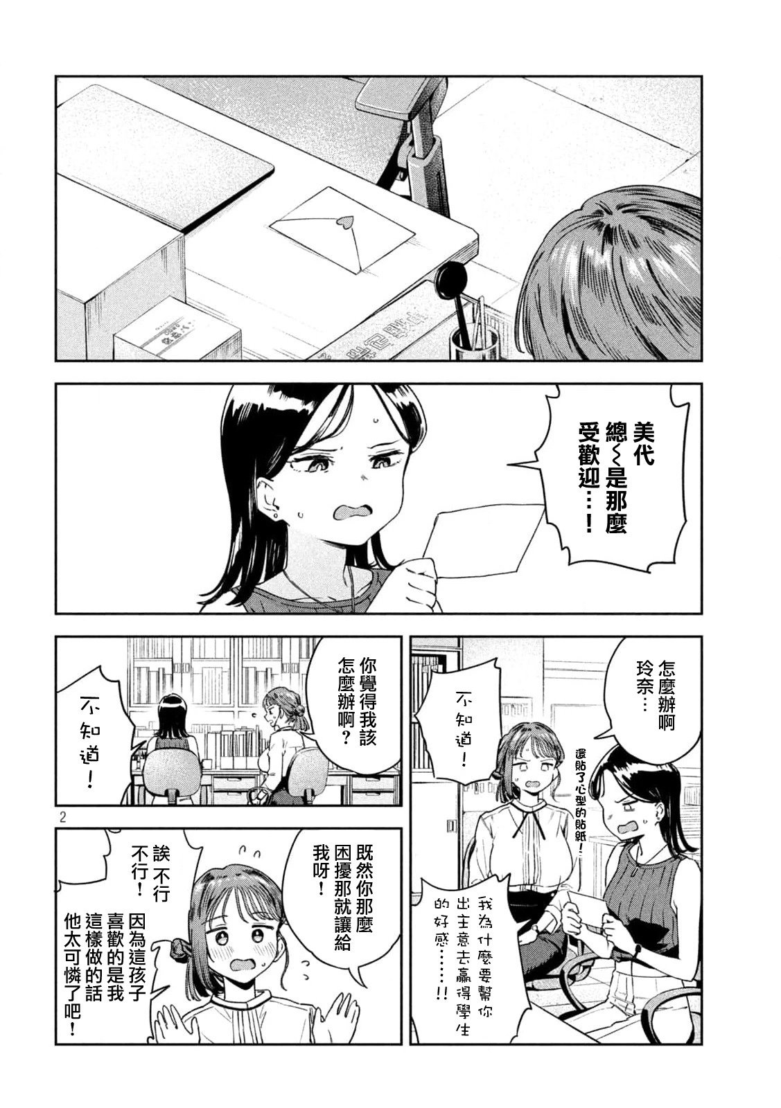 第05话