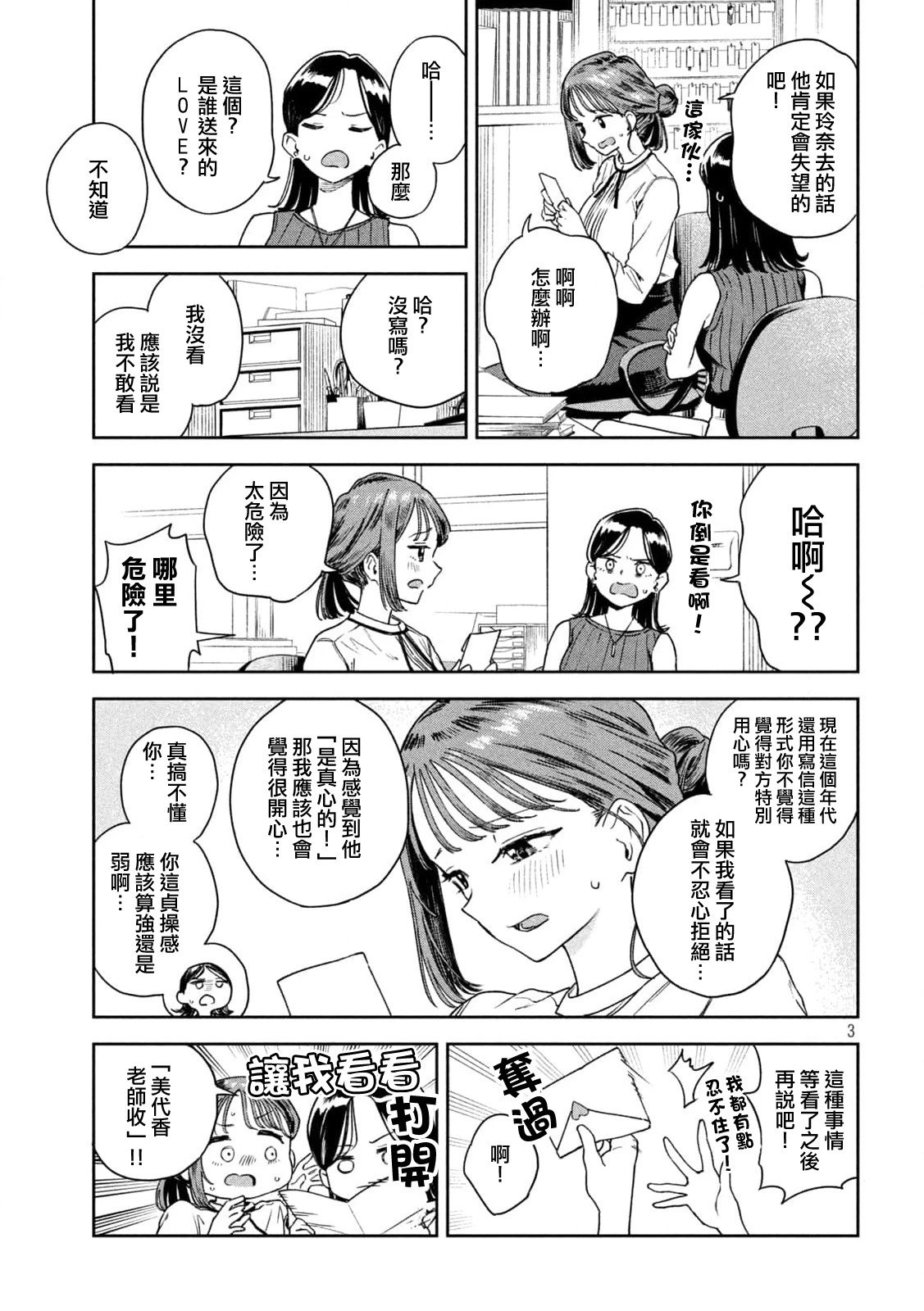 第05话