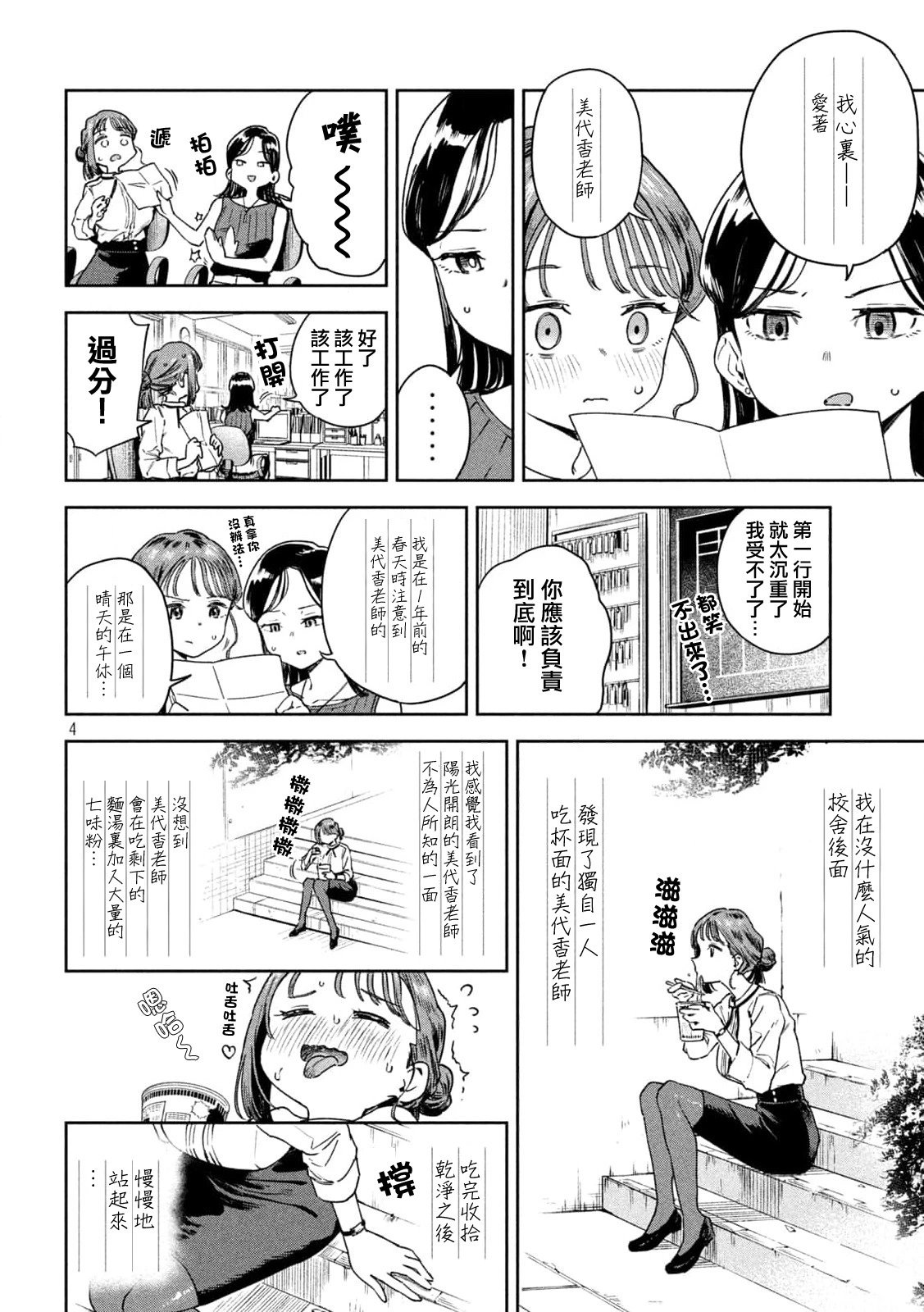 第05话