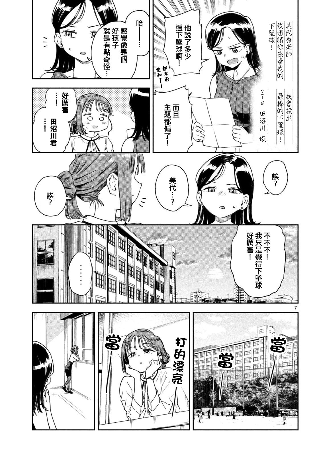 第05话