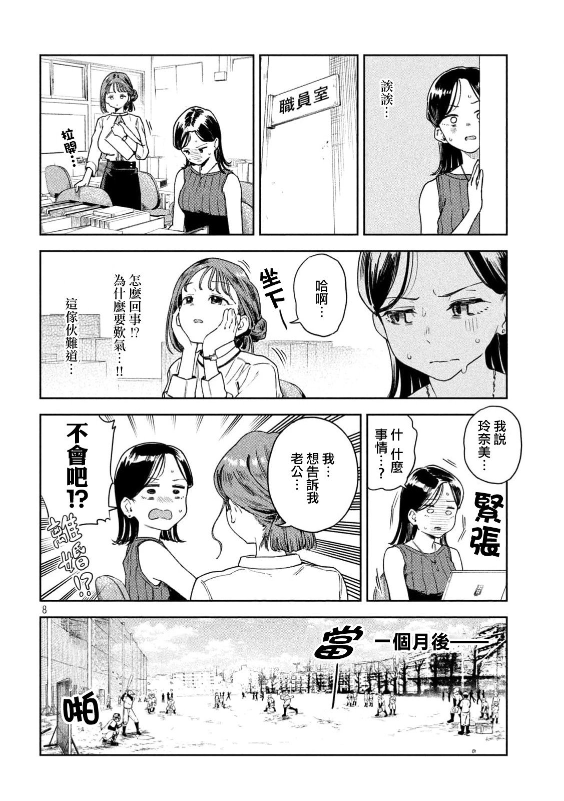 第05话
