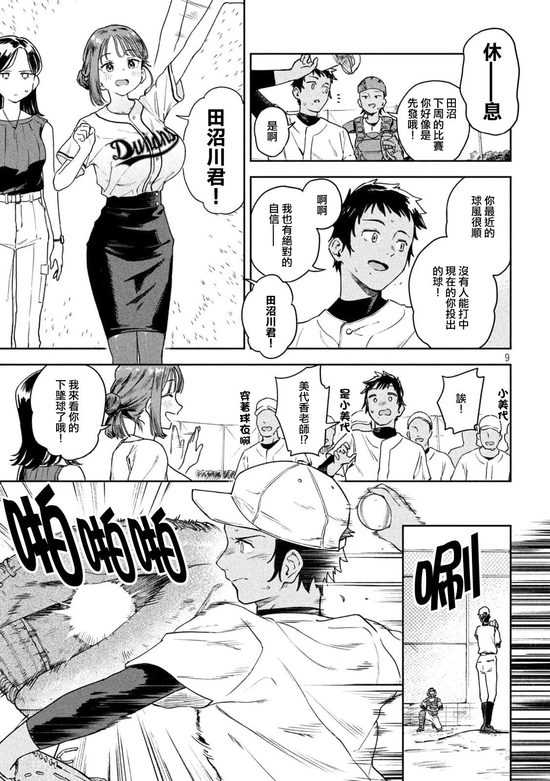 第05话