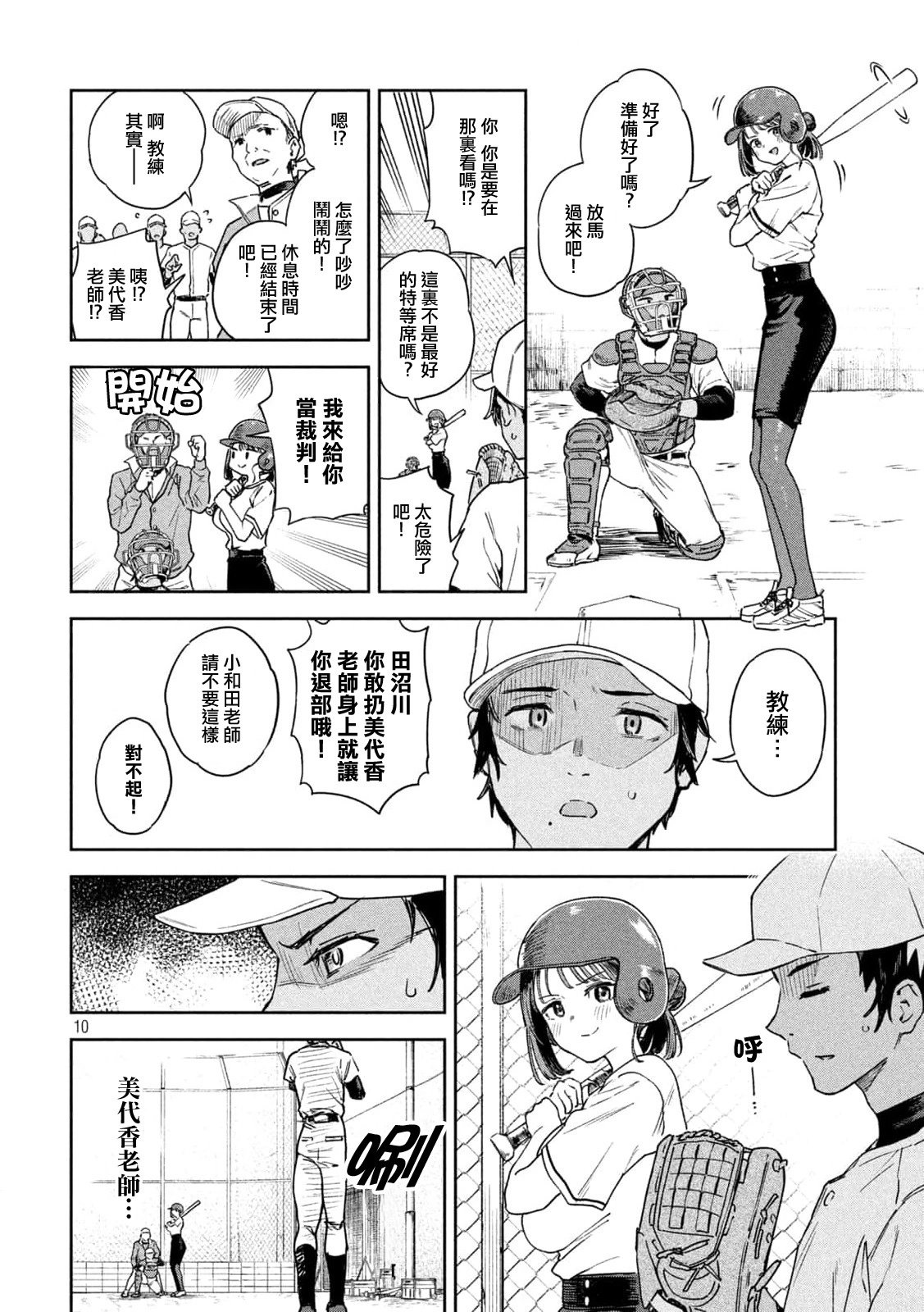 第05话