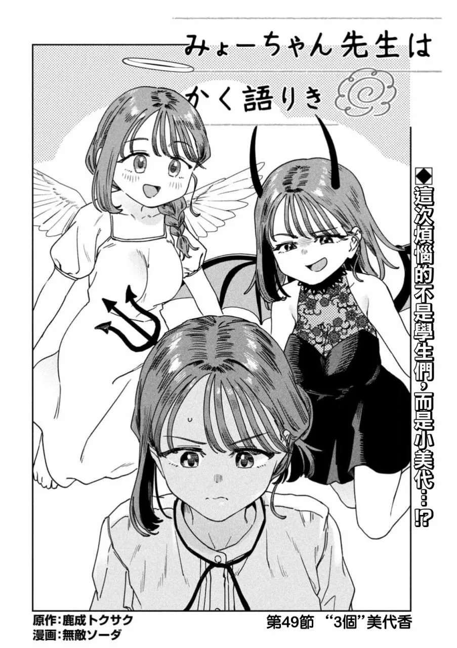 第49话