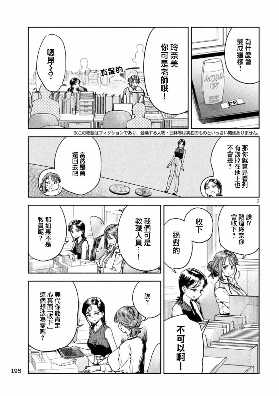 第49话