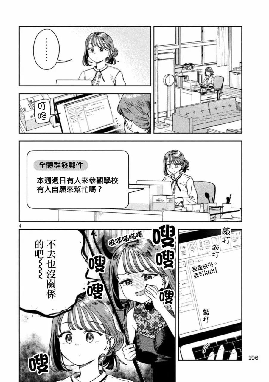 第49话
