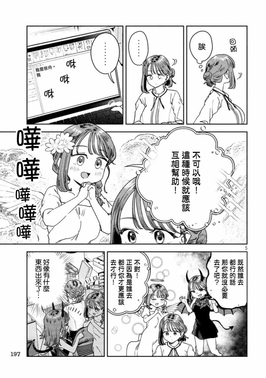 第49话