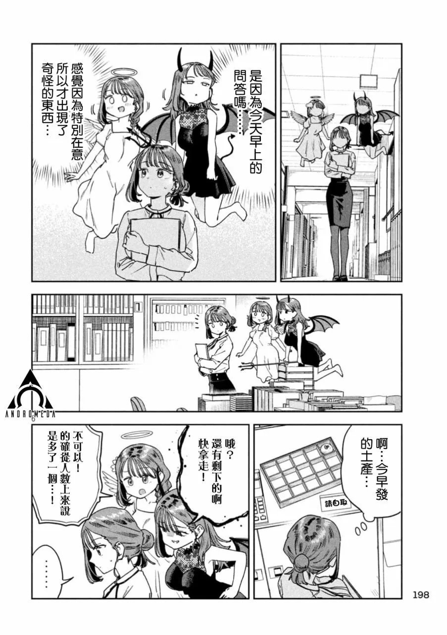 第49话