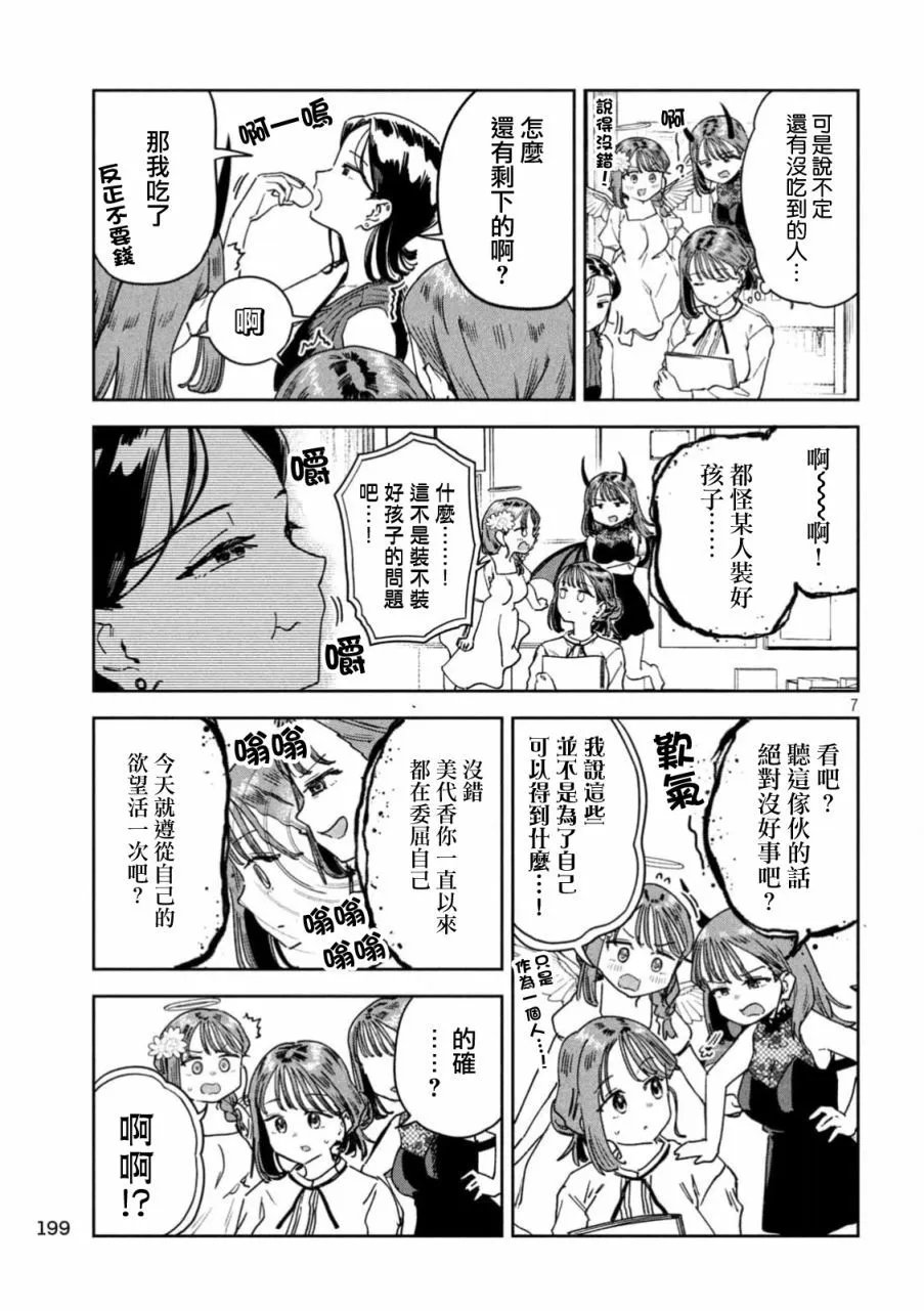 第49话