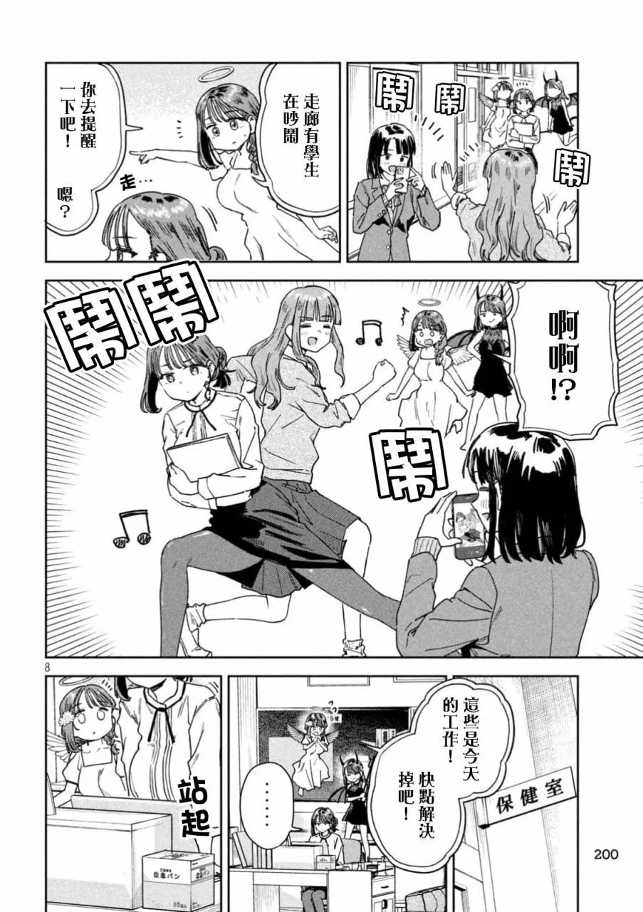 第49话