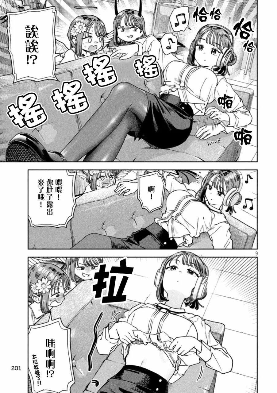 第49话