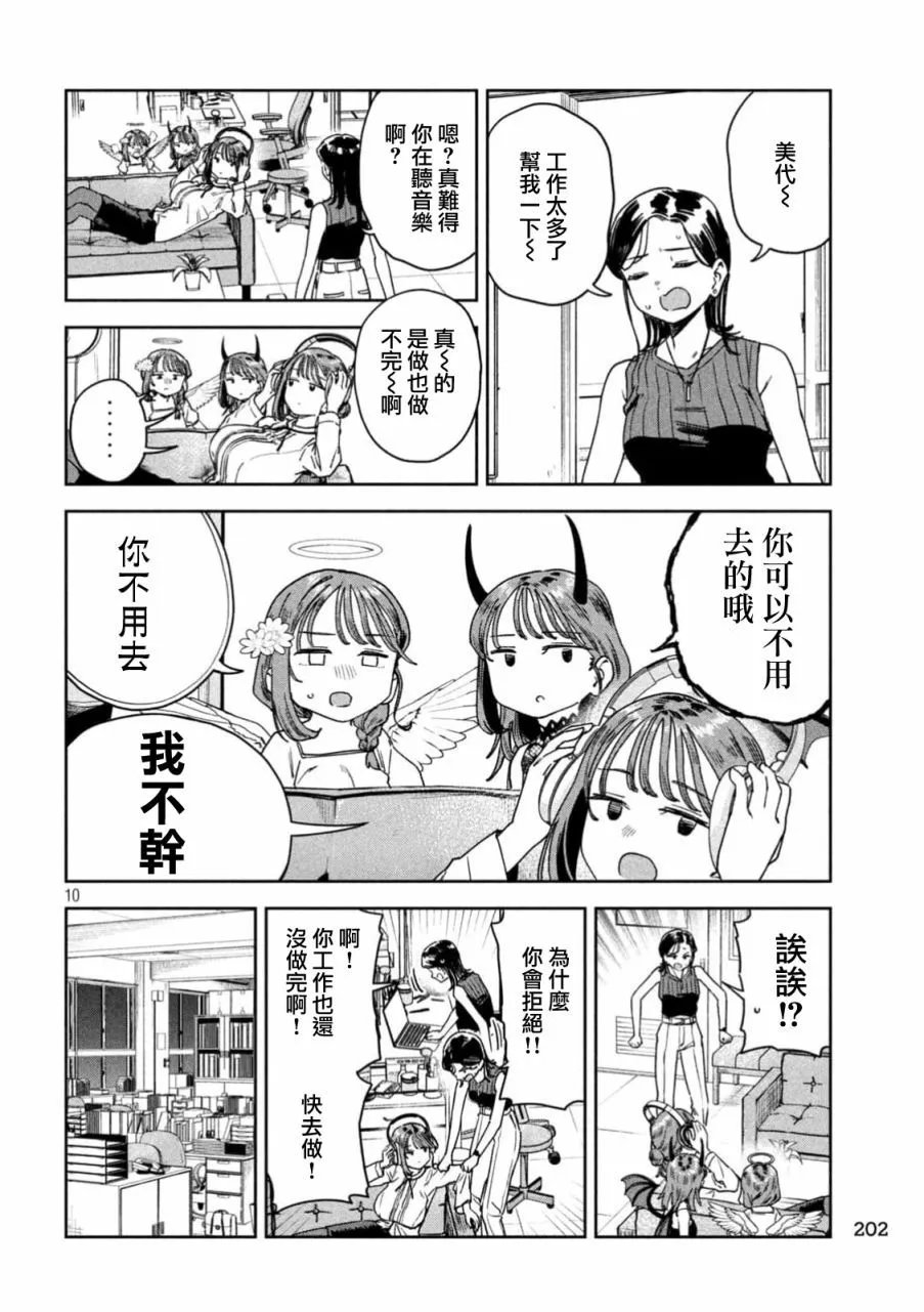 第49话