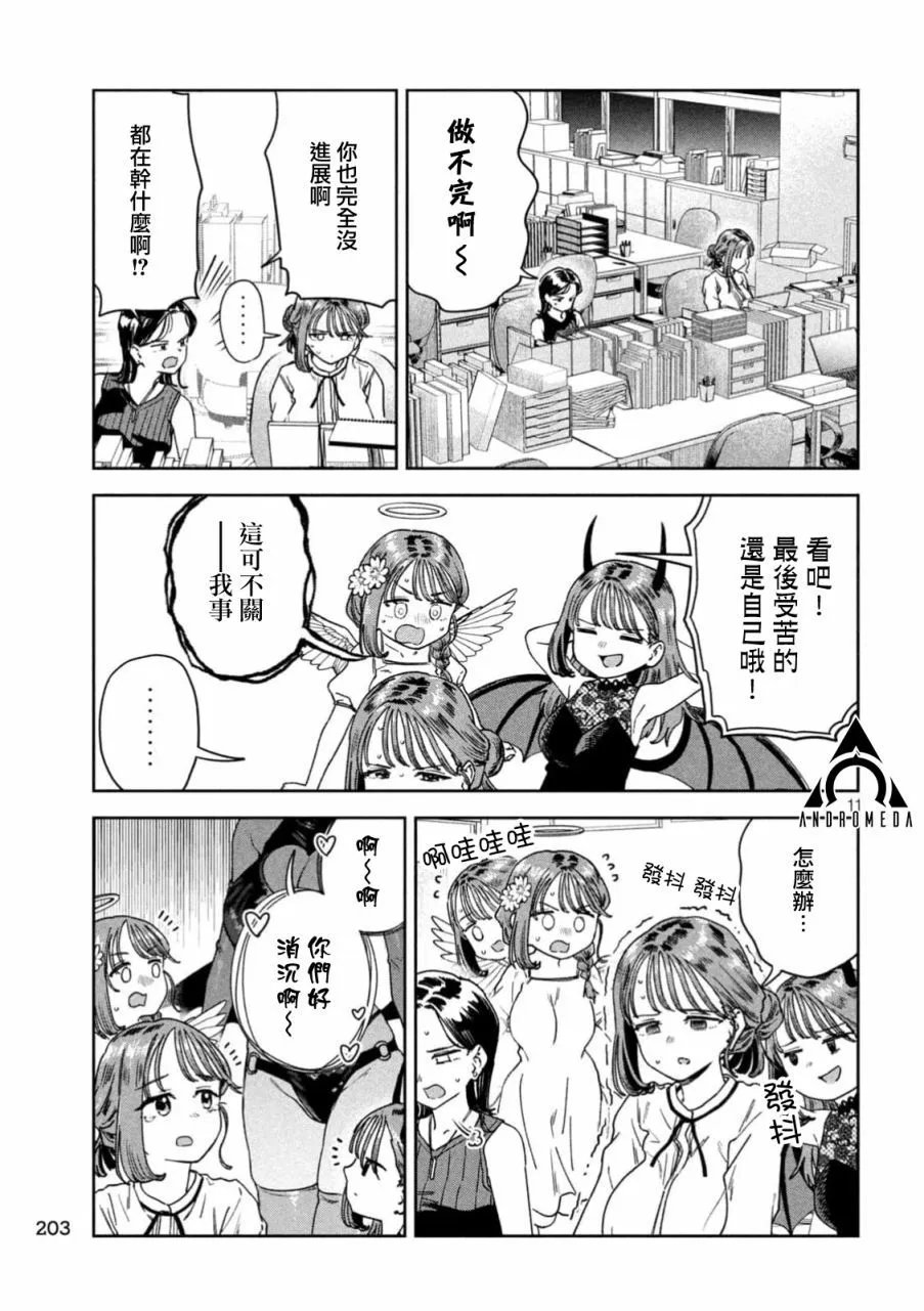 第49话