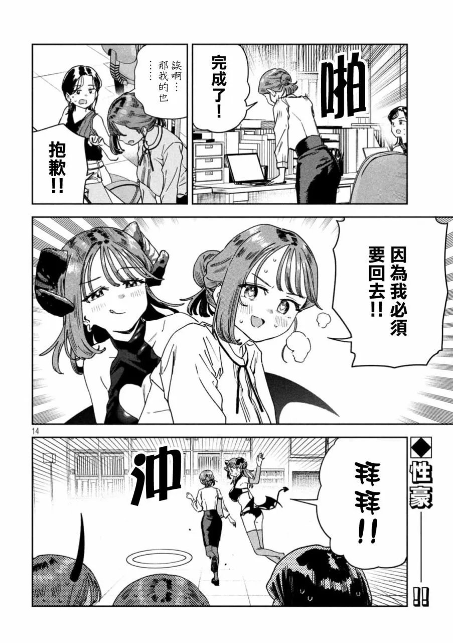 第49话