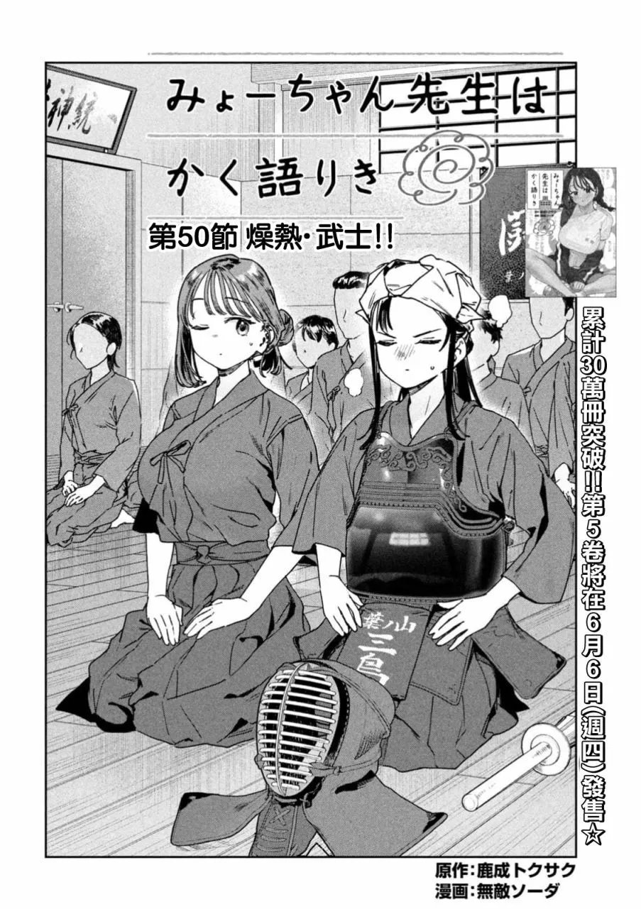 第50话