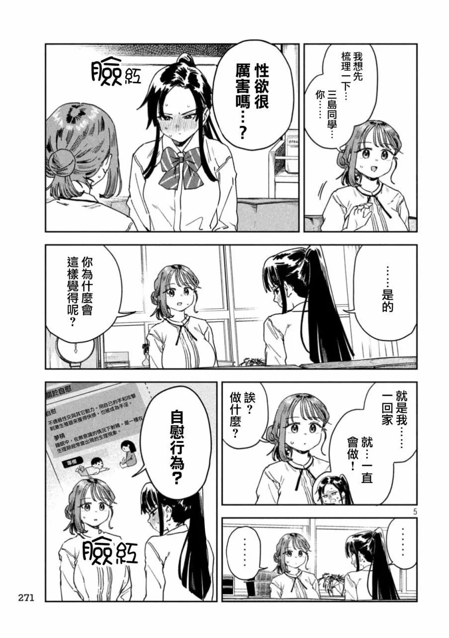 第50话