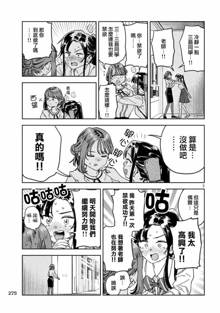 第50话