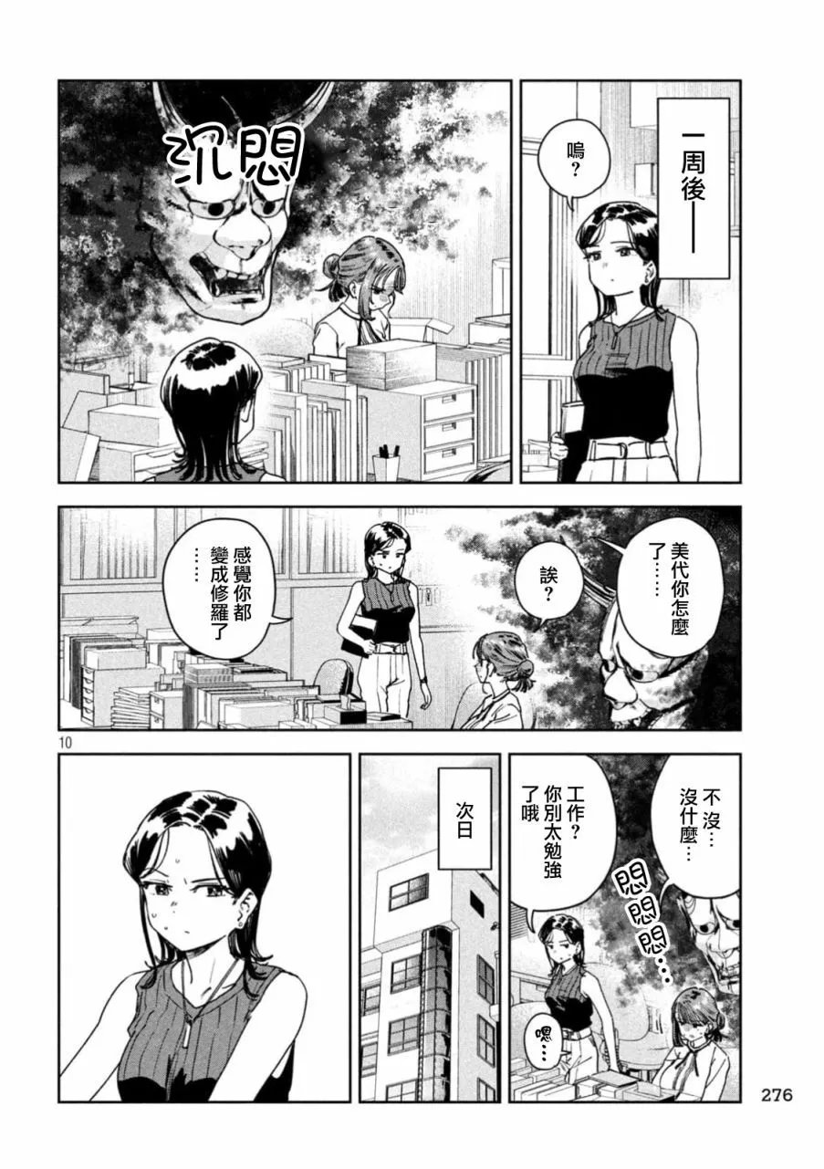 第50话