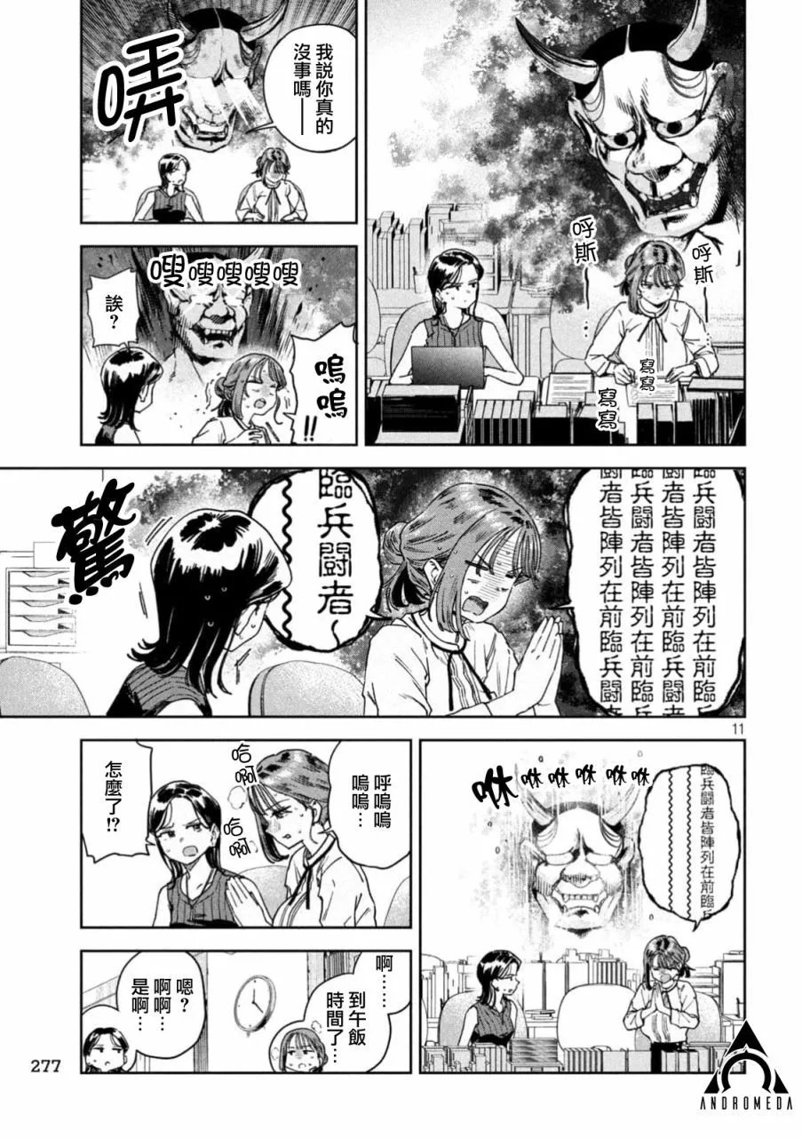 第50话