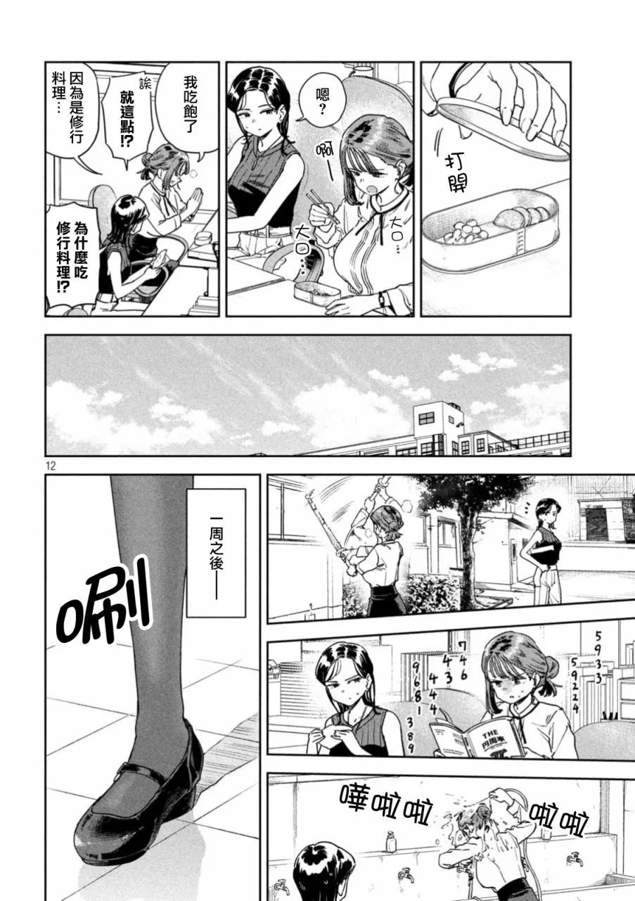 第50话