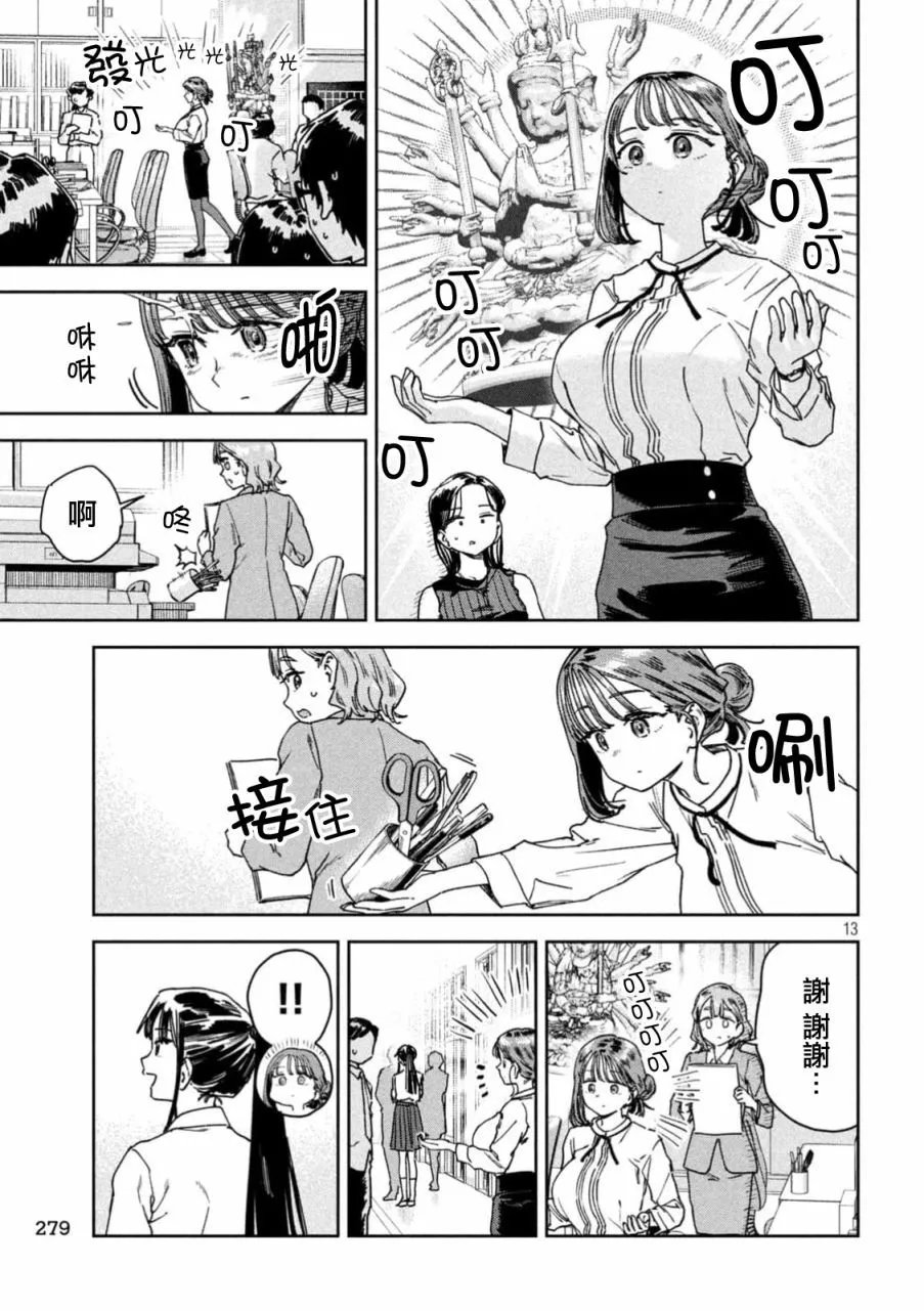 第50话