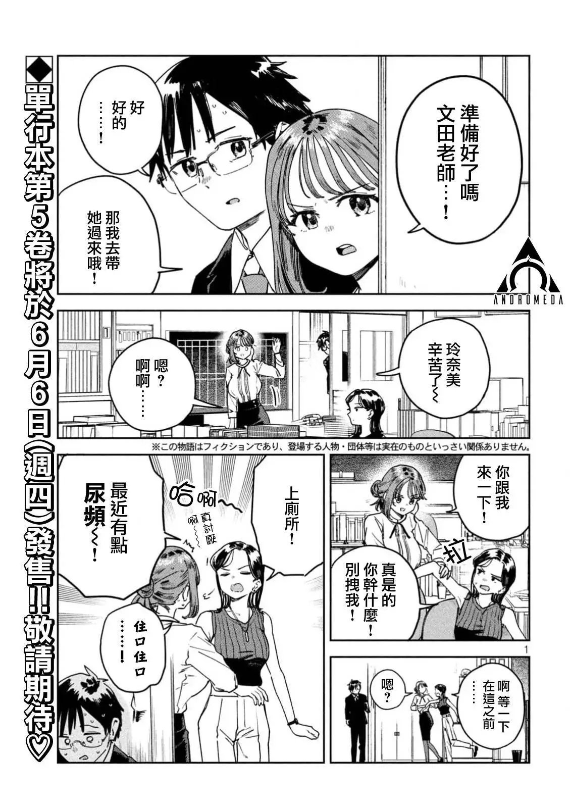 第51话