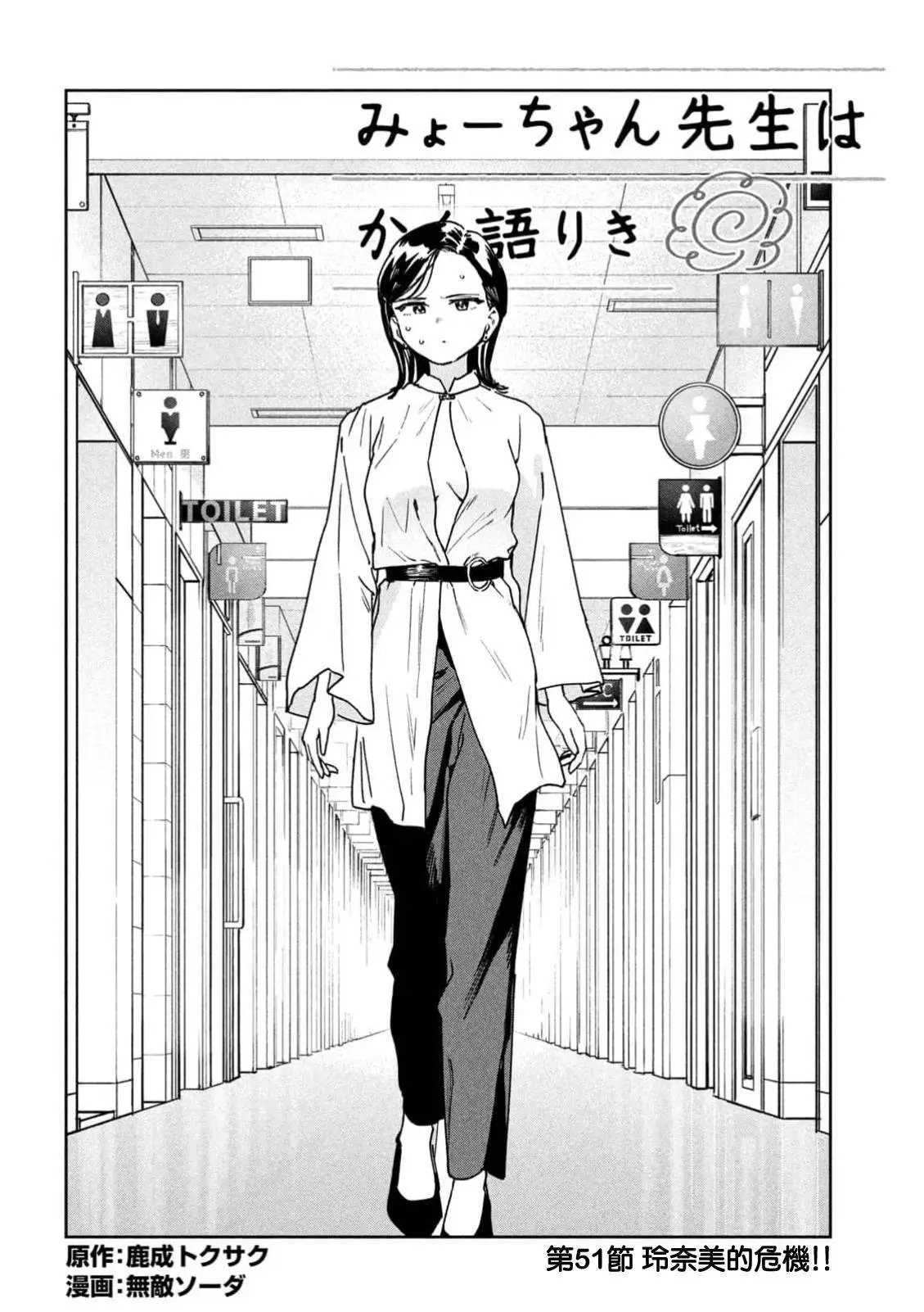 第51话