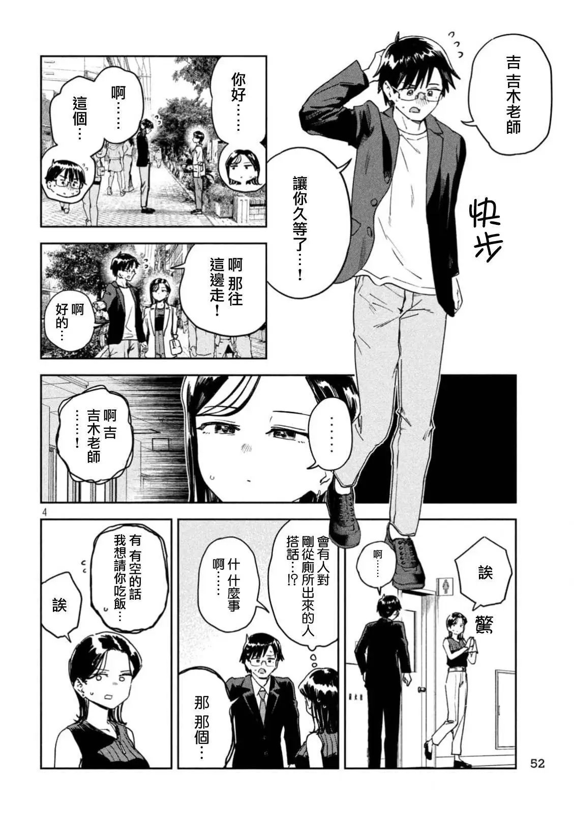 第51话