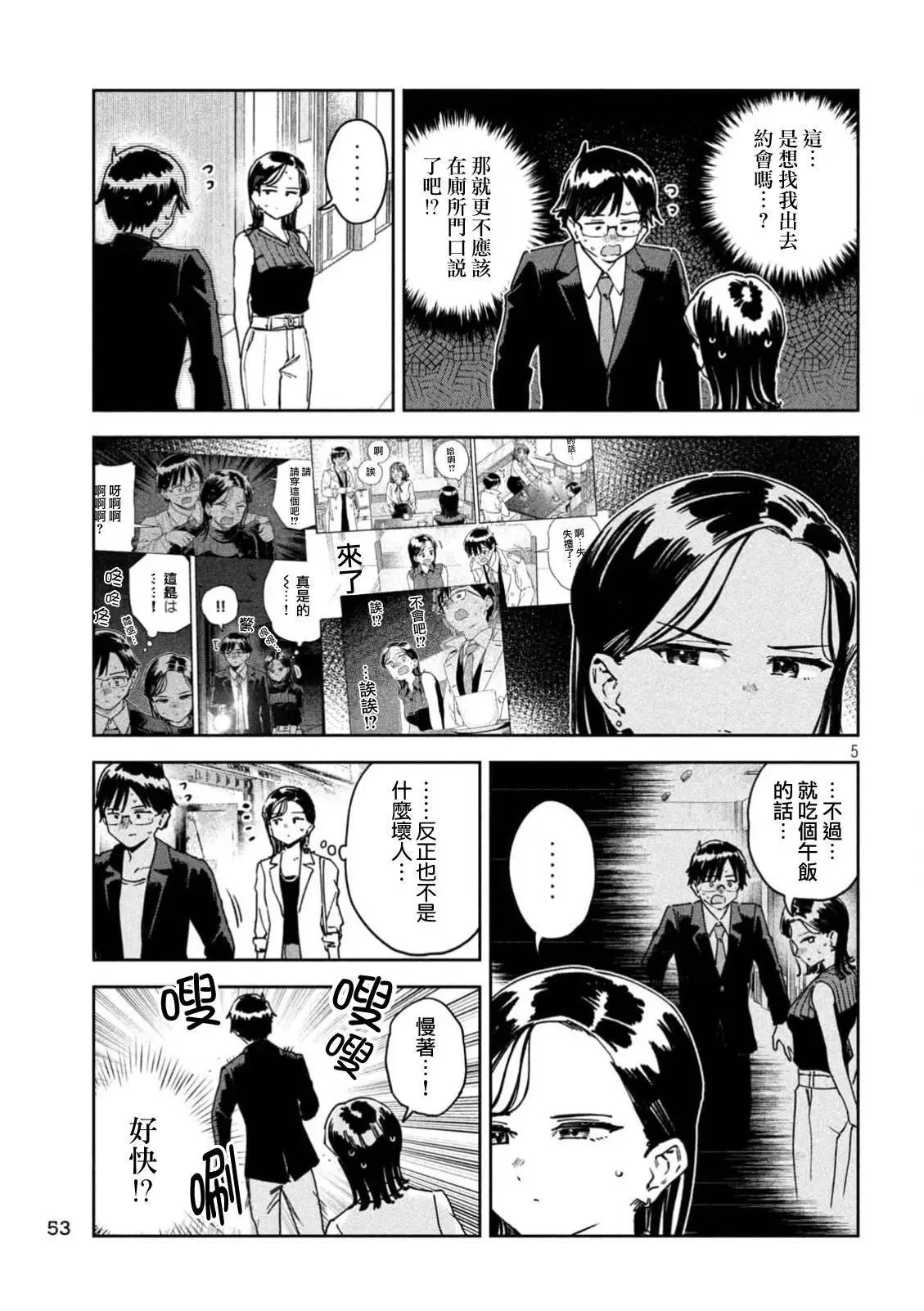 第51话