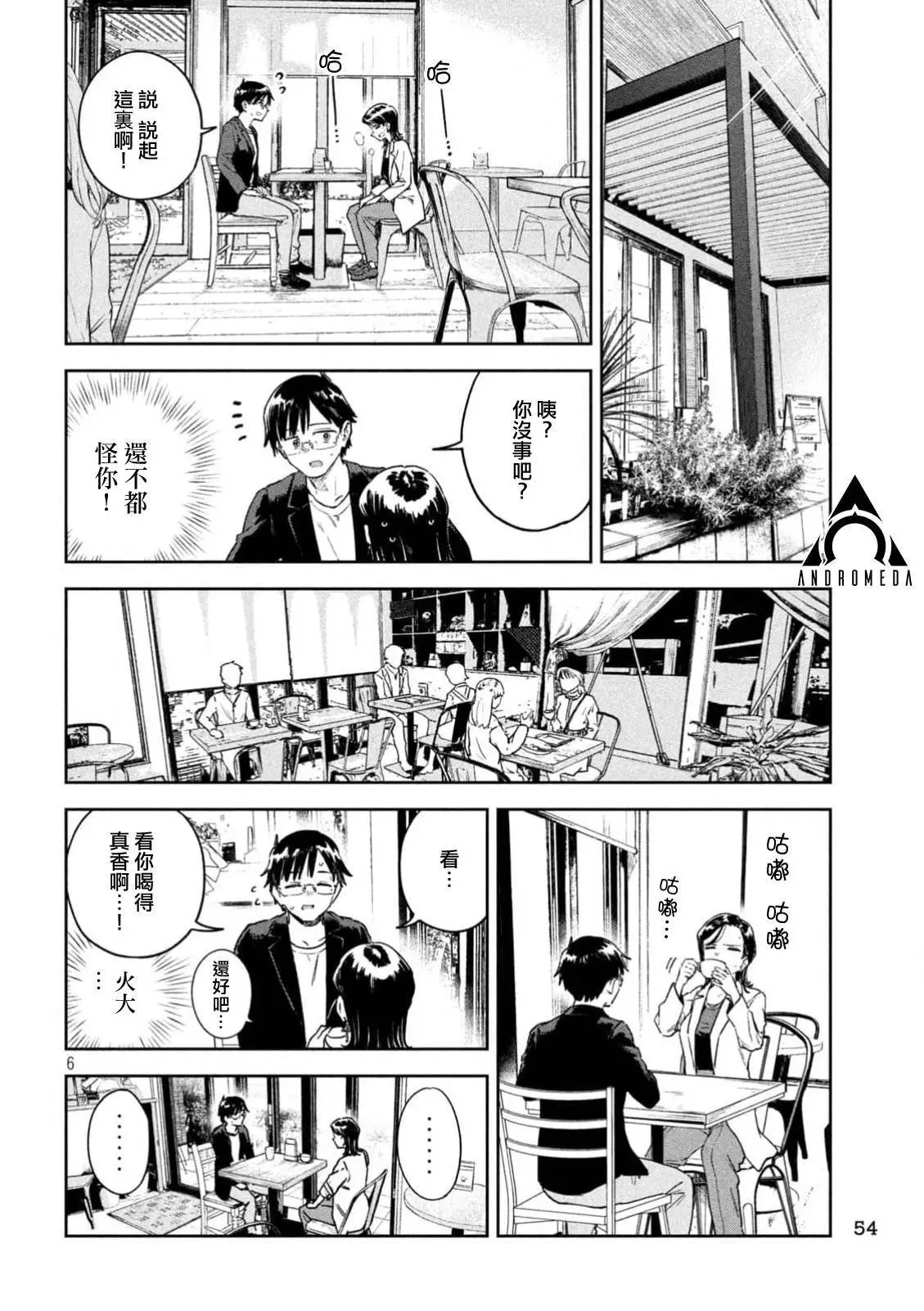 第51话