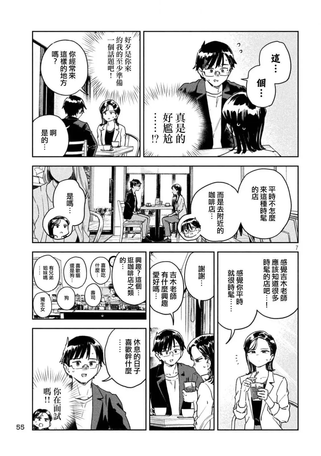 第51话