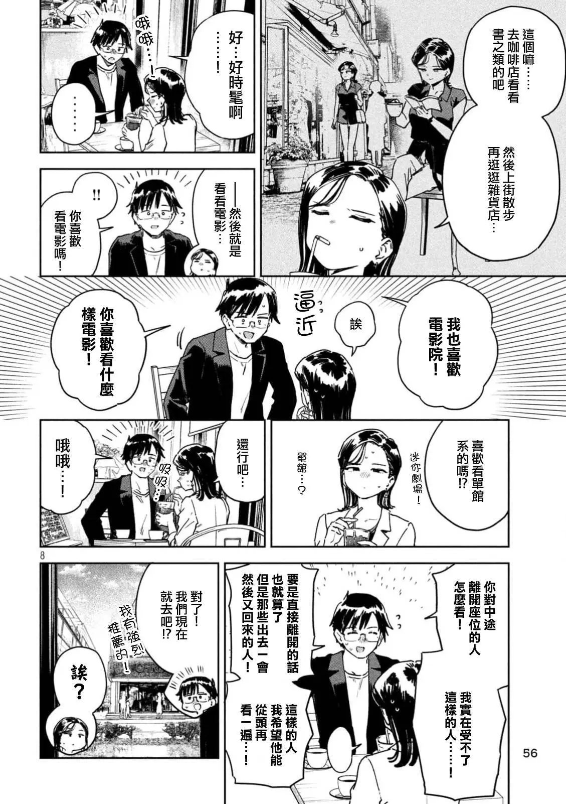 第51话