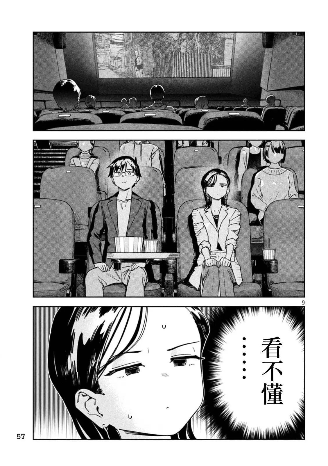 第51话