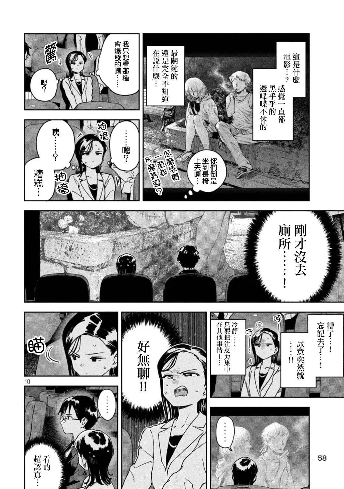 第51话