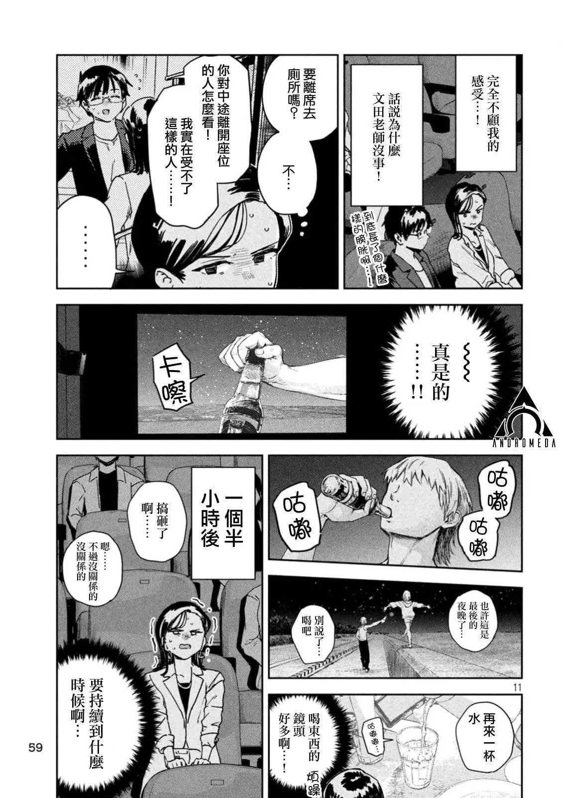 第51话