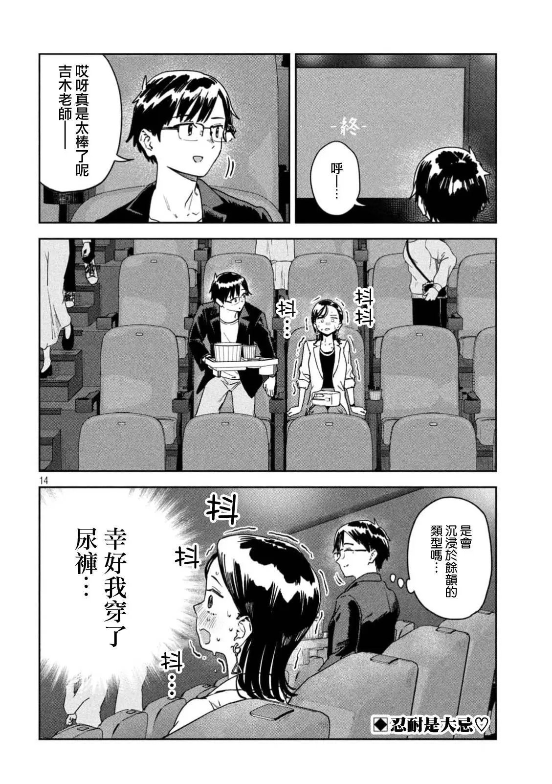 第51话