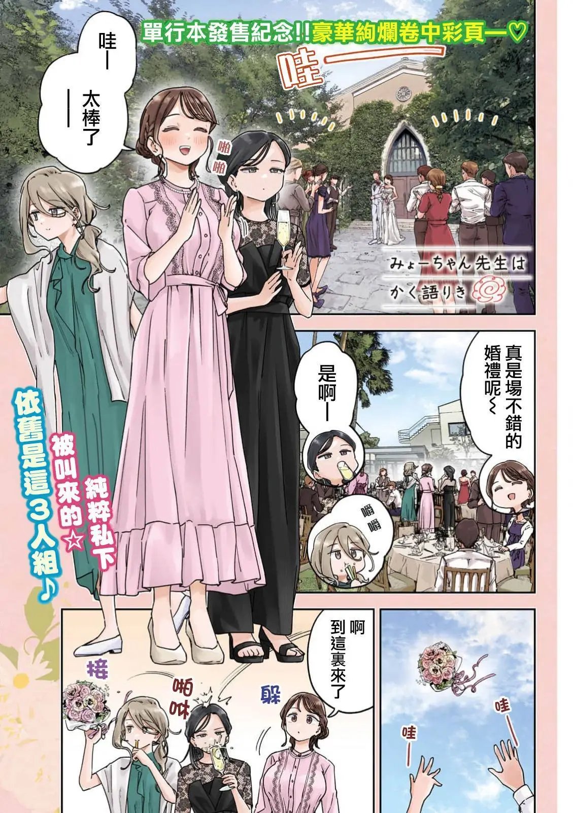 第52话