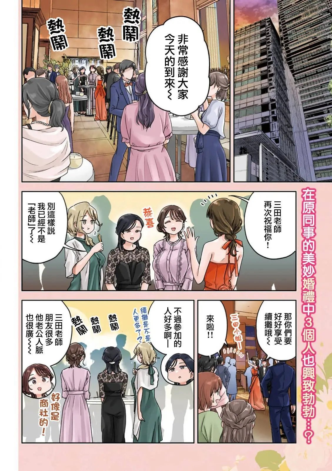 第52话