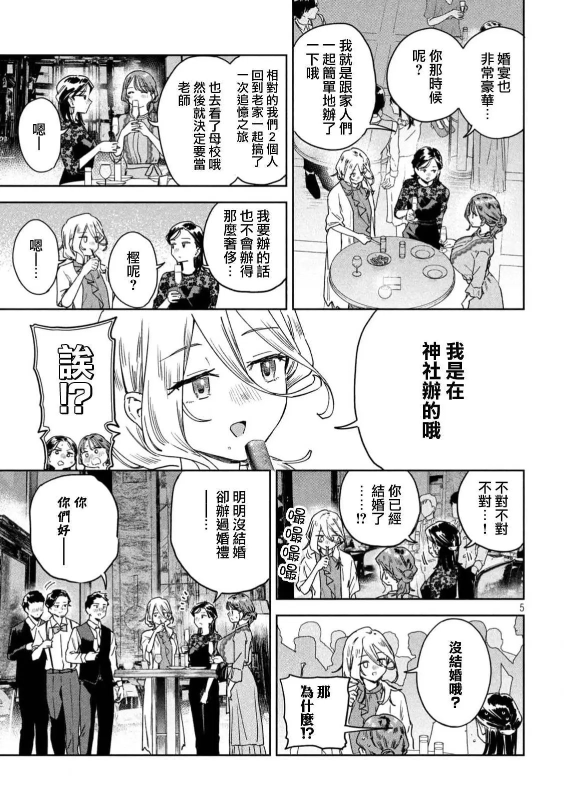 第52话