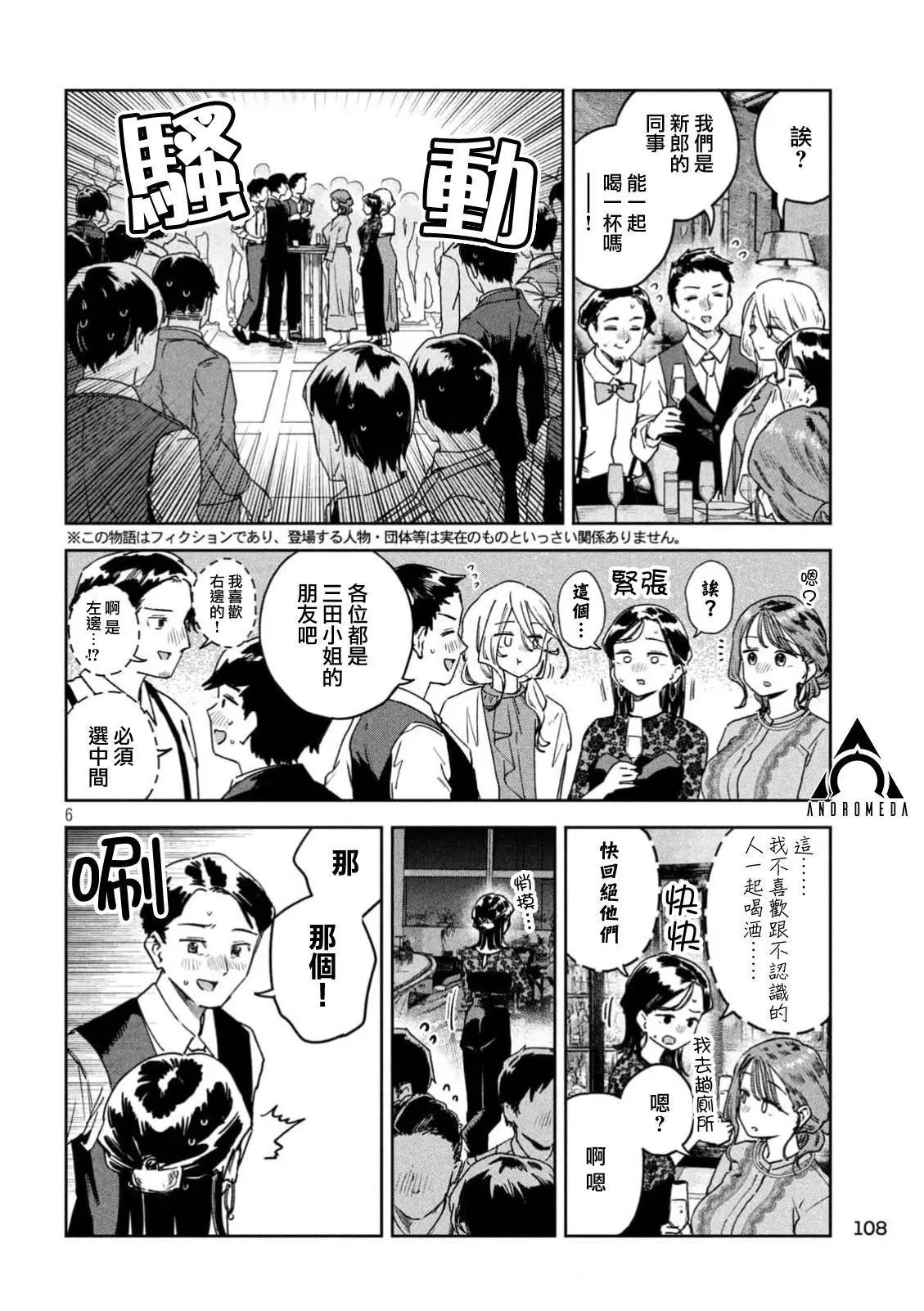 第52话