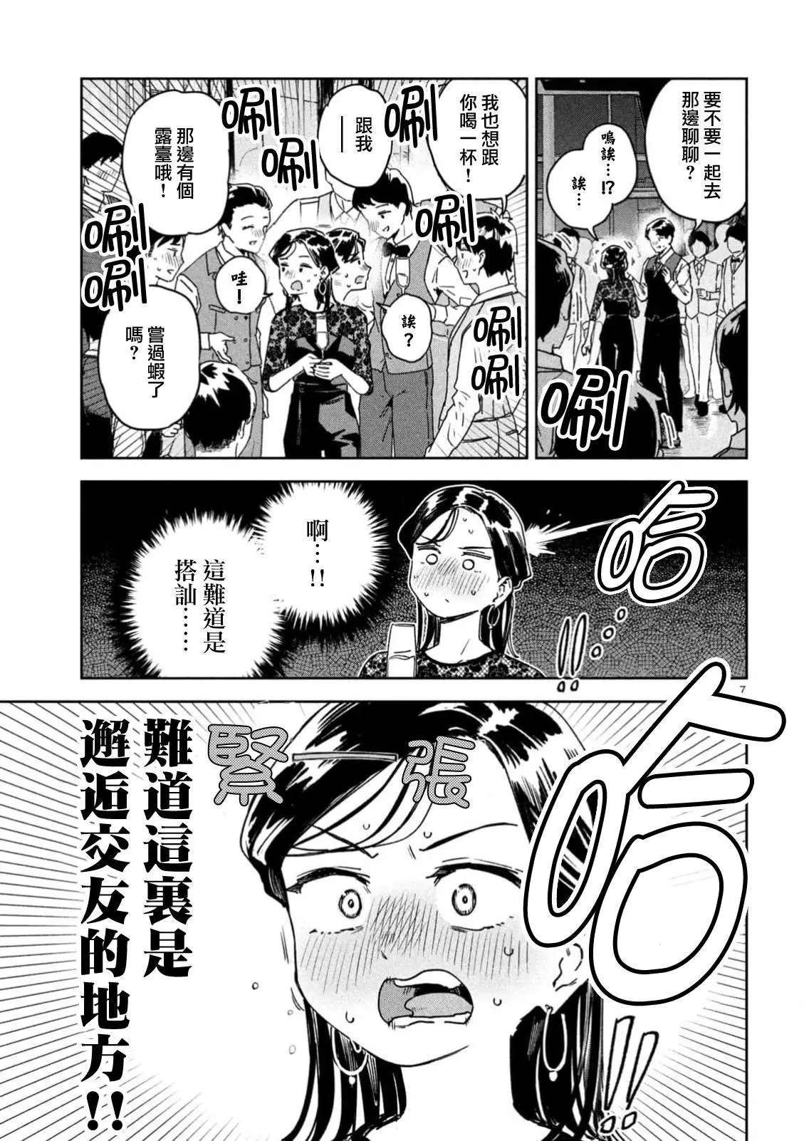 第52话