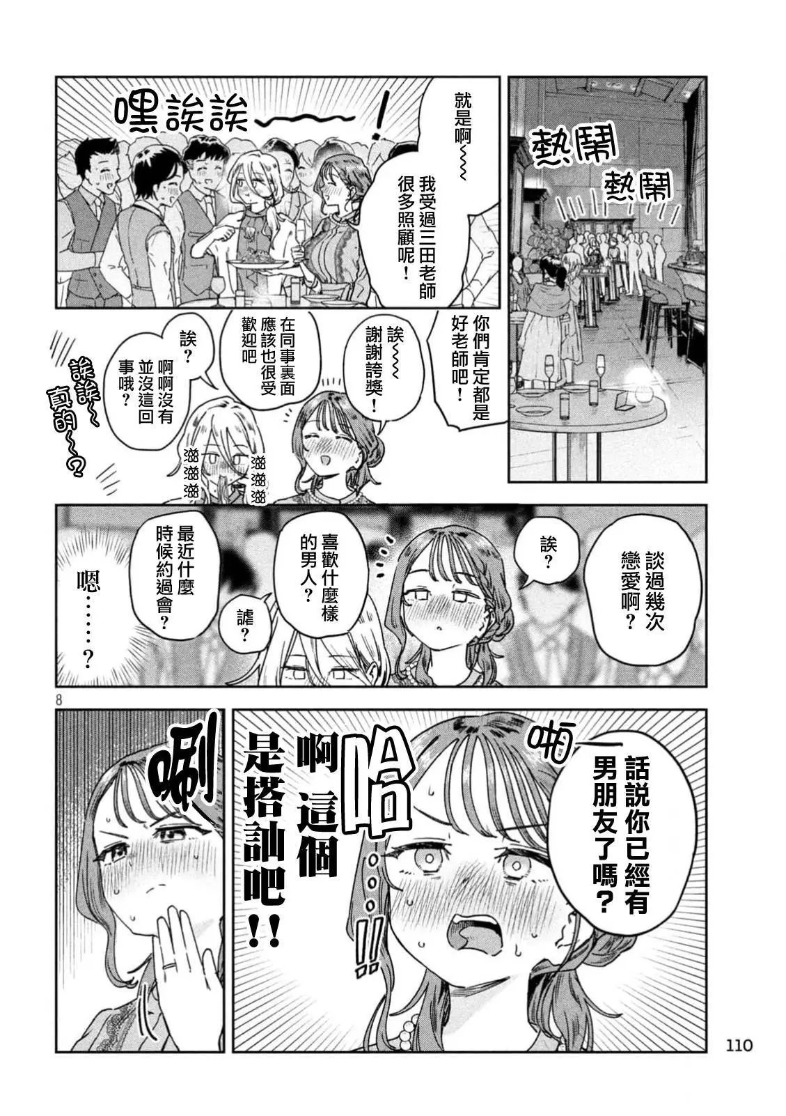 第52话