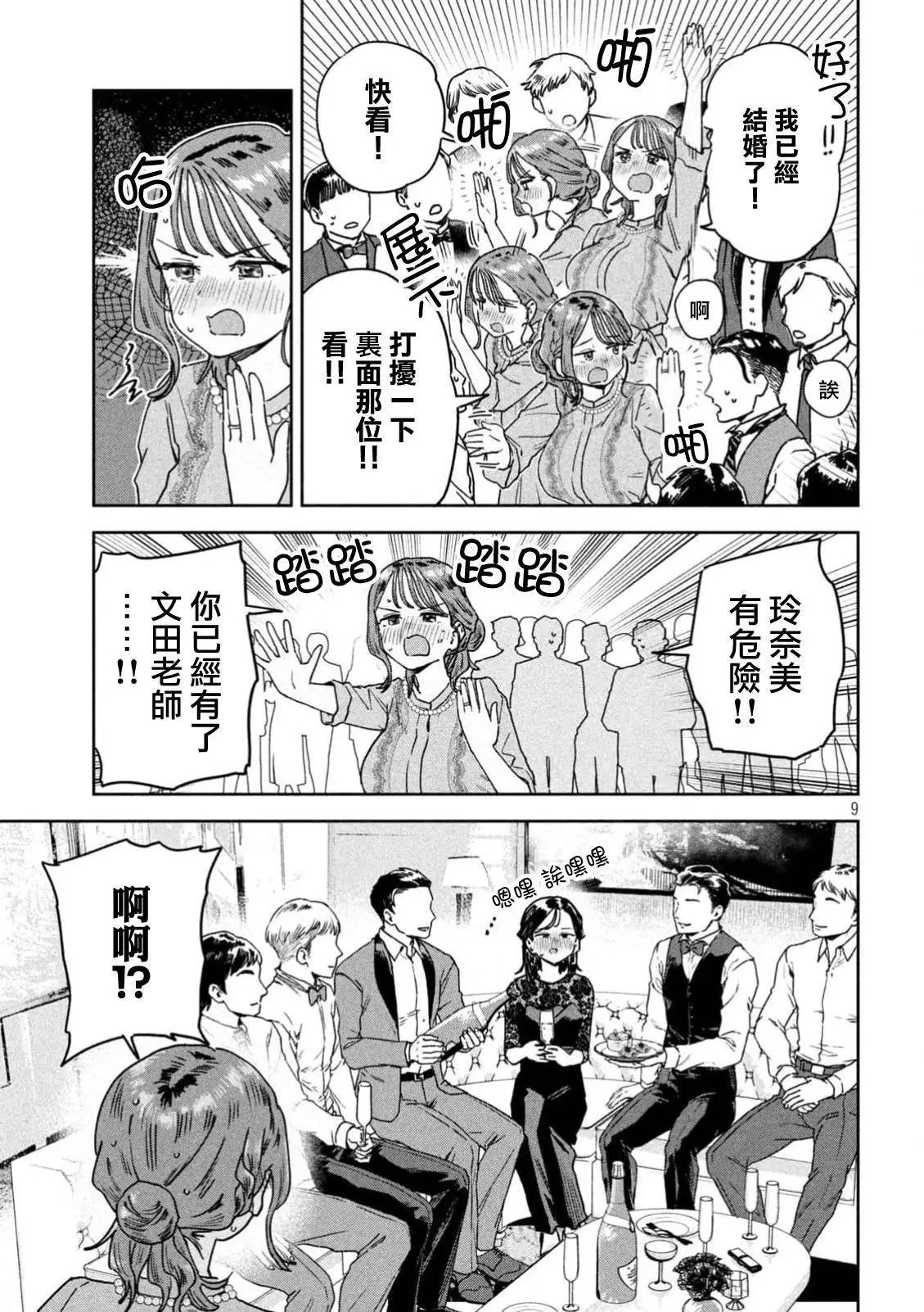 第52话